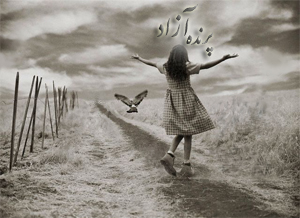 استان البرز باشگاه تخصصی یوگا پرنده آزاد کرج گاه باید ایستاد گاه می رویم تا یرسیم ، کجا می رویم را نمی دانیم ، فقط می رویم تا برسیم بی خبر از آن که همیشه رفتن ، راه رسیدن نیست گاه برای رسیدن باید نرفت باید ایستاد و نگریست ، باید دید شاید رسیده ای و ادامه دادن فقط دورت می کند . . .        